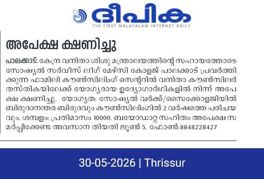 Application invited