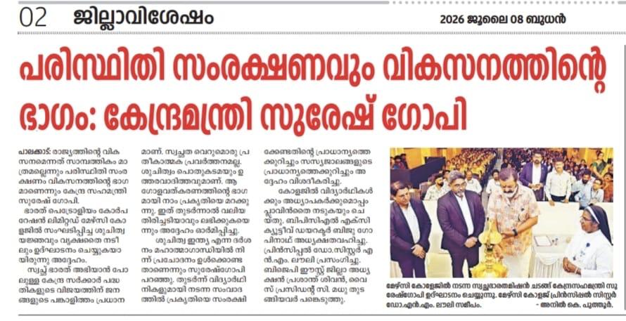 Environmental protection is also part of development: Union Minister Suresh Gopi