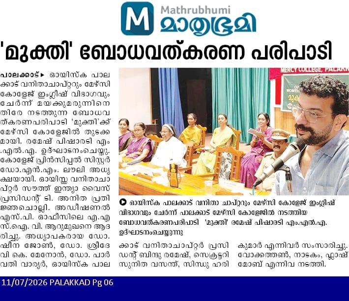 'Mukti' awareness program