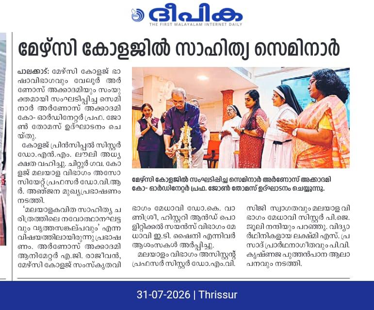 Literary seminar at Mercy College