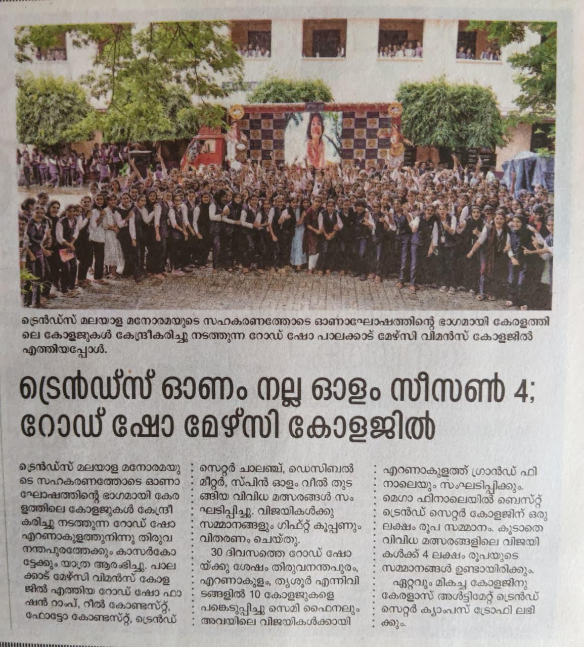Trends Onam Nalla Aarohi Season 4; Road Show at Mercy College