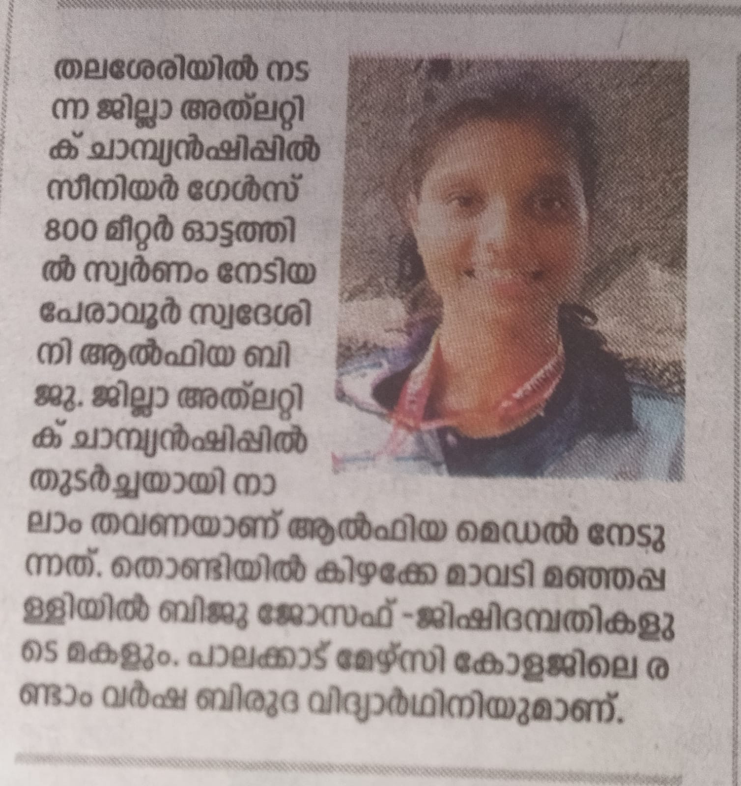 Alfia Biju, a native of Peravoor, won the gold medal in the senior girls 800 meters race at the District Athletics Championship held in Thalassery.