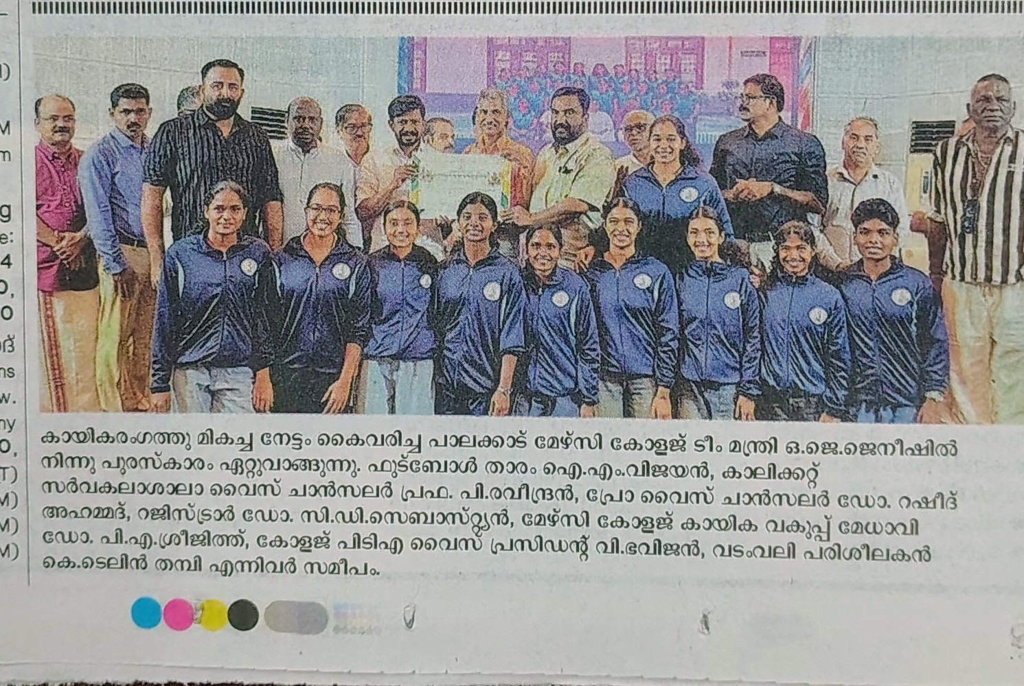 The team of Mercy College, Palakkad, which has achieved great achievements in sports