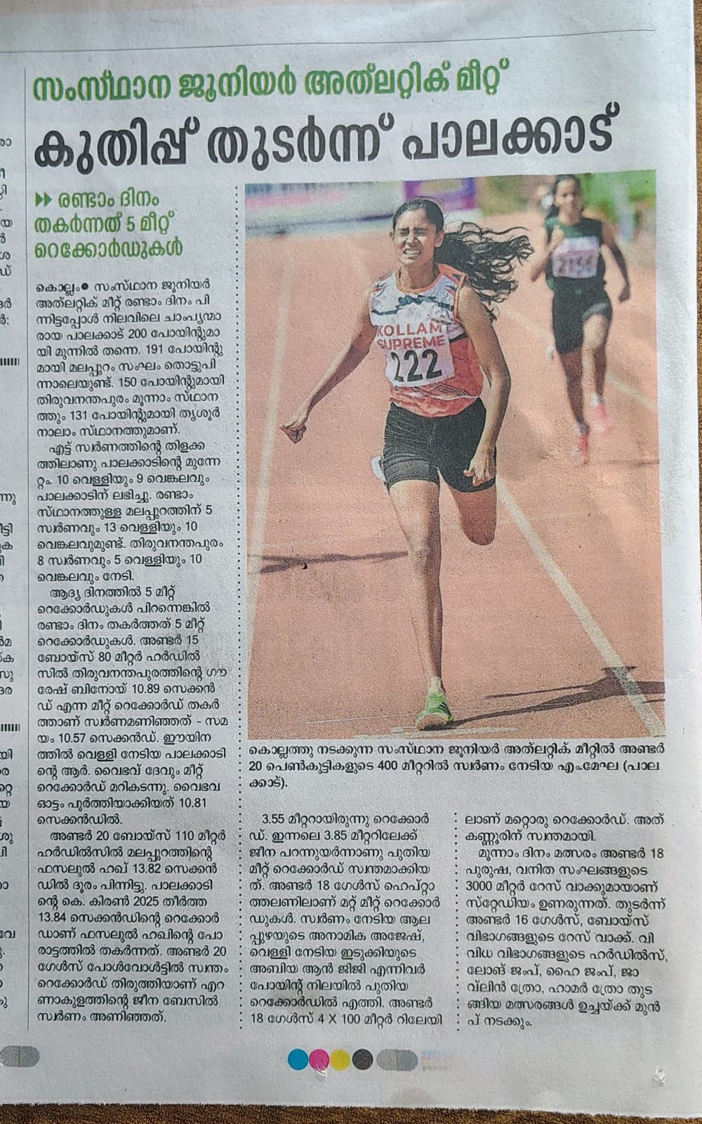 State Junior Athletic Meet Palakkad followed by leap