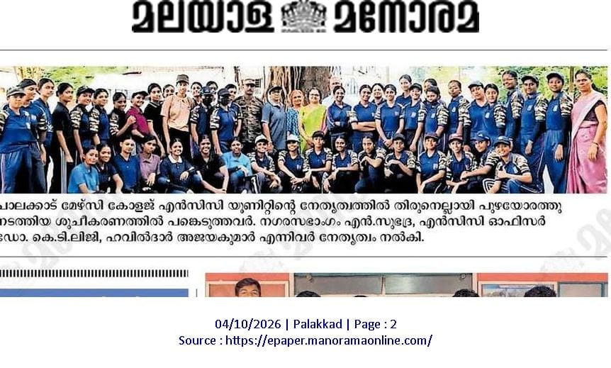 Participants in the cleaning campaign conducted by the Palakkad Mercy College NCC